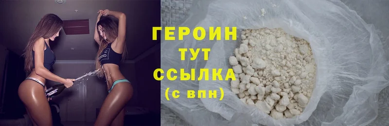 Героин Heroin  закладка  Ладушкин 