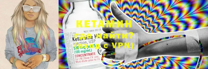 КЕТАМИН ketamine  где продают наркотики  Ладушкин 