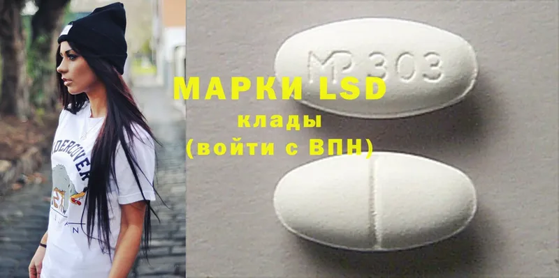 LSD-25 экстази кислота  где можно купить   Ладушкин 