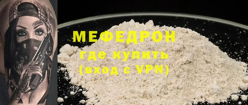 мориарти официальный сайт  Ладушкин  Мефедрон VHQ  цена  